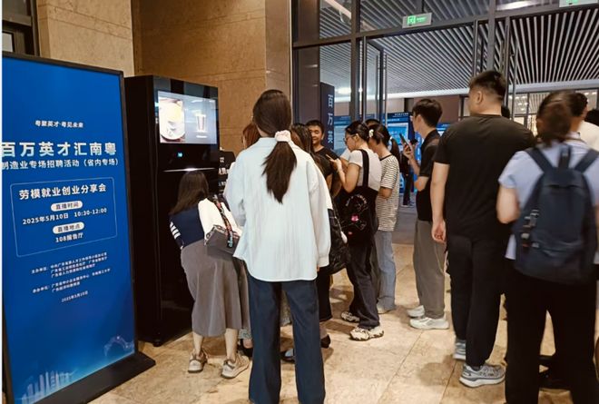 万英才汇南粤醇香咖啡赋能制造业人才盛会pg电子中国网站技诺无人咖啡机闪耀百(图6)