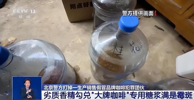 ！央视曝光：挨着厕所满是霉斑pg试玩太恶心！很多人天天喝(图4)