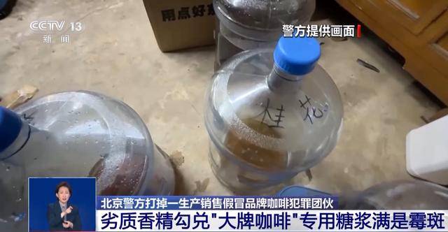 天喝！央视曝光：挨着厕所满是霉斑pg电子游戏网站这种饮品很多人天(图4)