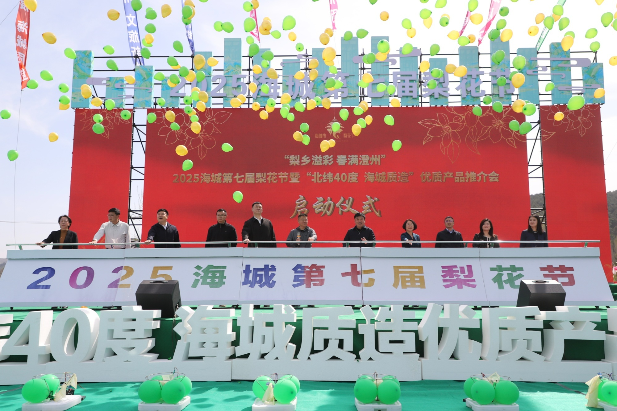 “独树”一“质” 书写北纬40度香甜传奇