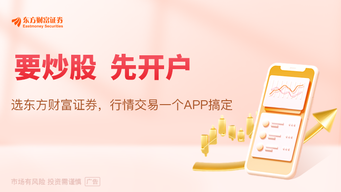 早餐 8月15日周五pg电子东方财富财经