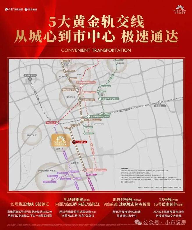 -2025楼盘欢迎您-地址-价格-户型-小区环境-楼盘详情-交房时间-售楼处电话pg电子模拟器免费版保利光合上城(营销中心)网站-保利光合上城销售中心(售楼处)(图27)