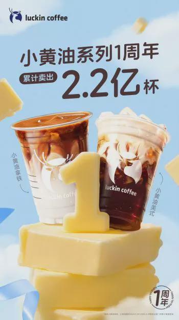 黄油拿铁荣获财经网“年度爆款咖啡单品”殊荣pg电子模拟器试玩